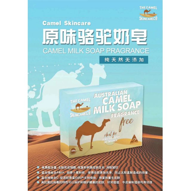 australia"s first camel milk soap camel skincare