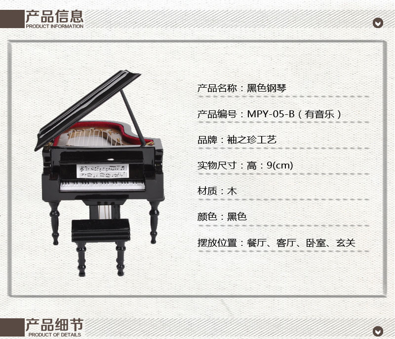 袖之珍 精致小巧家居迷你钢琴 乐器创意造型摆件模型MPY-05BB（有音乐）1