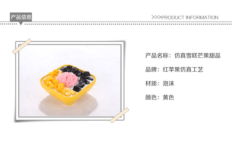 仿真甜品水果捞 批发仿真甜品 仿真雪糕西米露Apple-02-151