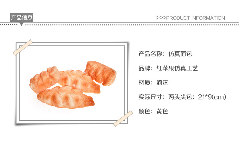 仿真面包两头尖包方扭包扭酥包 批发创意面包模型2个/包Apple-138 140 1421