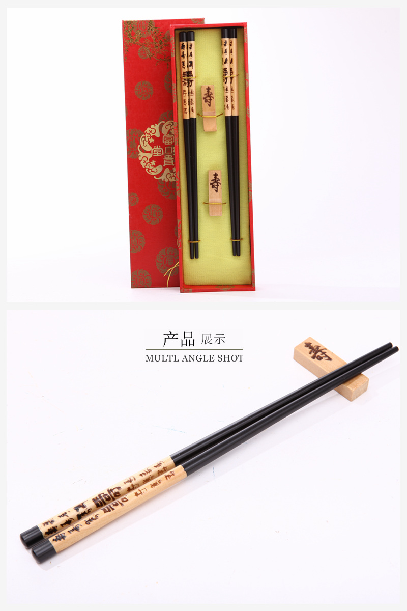 顶级礼品寿字木雕筷子家用木属工艺雕刻筷配礼盒D2-0122