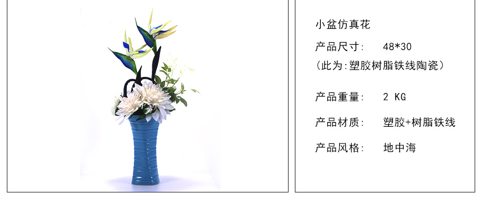 地中海风格蓝色花瓶白色兰花混式仿真花艺XL-1010-0144