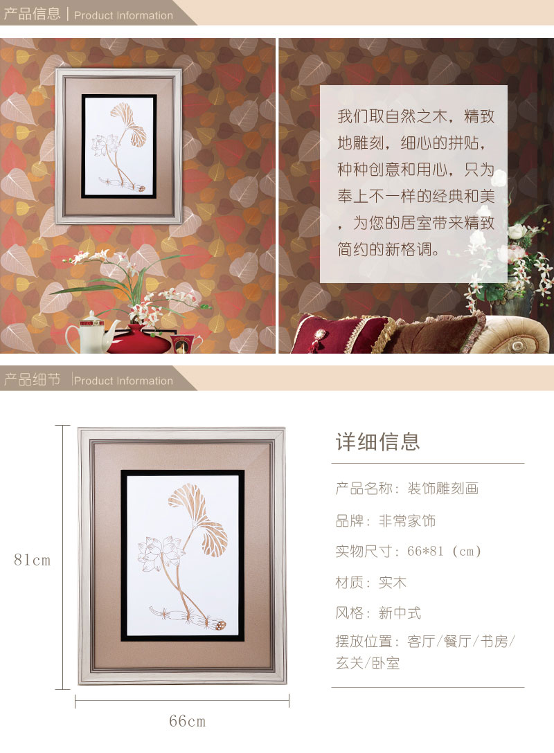 客厅画沙发背景浮雕画 高档立体装饰画木刻画新中式装饰画 木艺有框画KW0198-21
