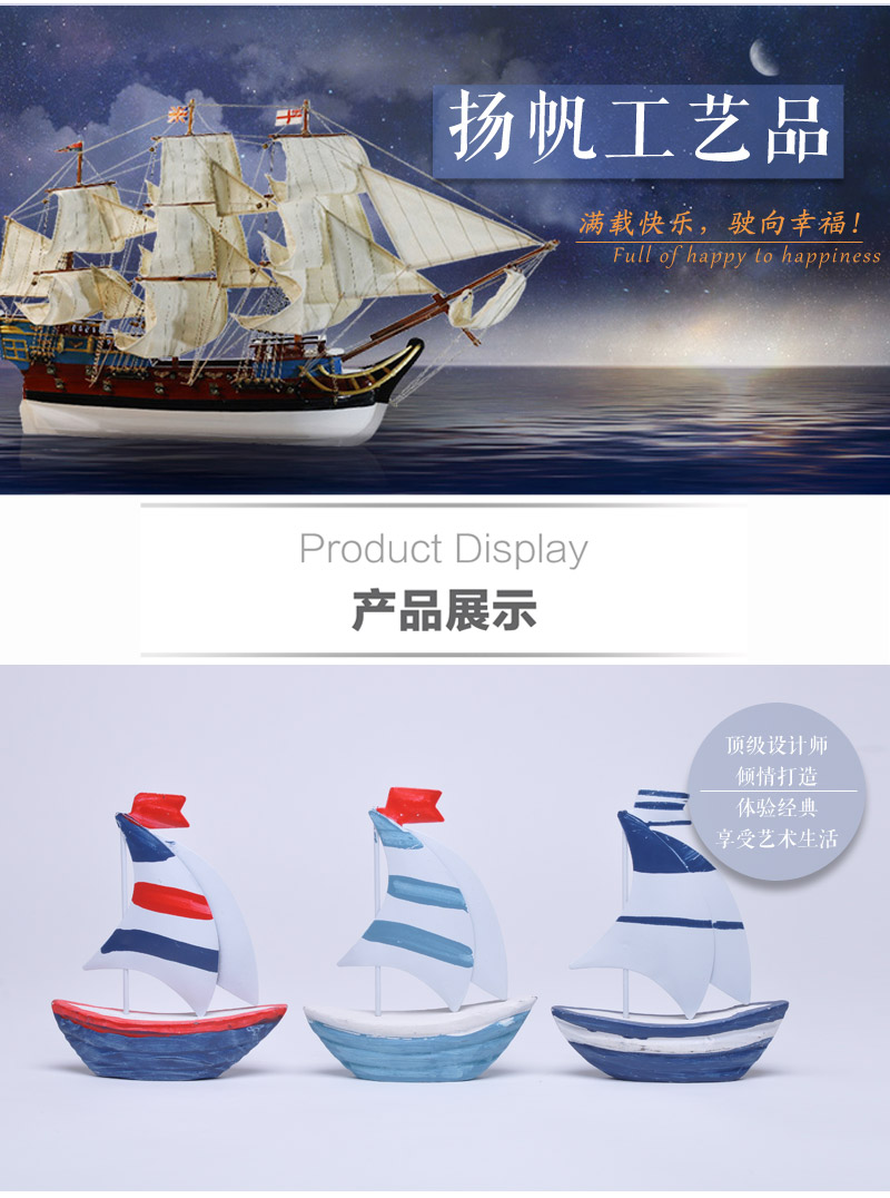 木质帆船模型摆件 地中海仿真实木船 一帆风顺手工艺船ZFB-ABC2