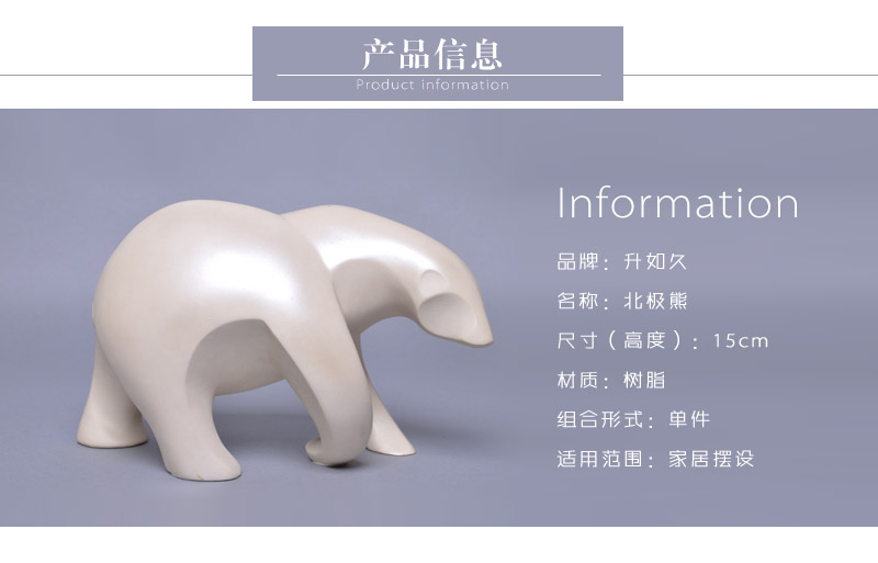 英式简约北极熊树脂摆件家居摆件北极熊020052