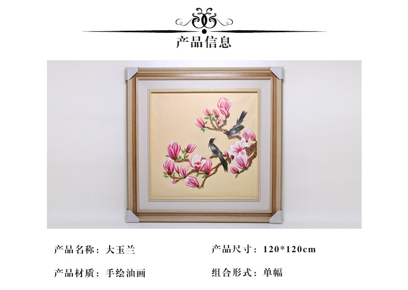 中式大玉兰油画现代花卉客厅装饰画酒店餐厅家居会所风景简约油画SPGYH0132