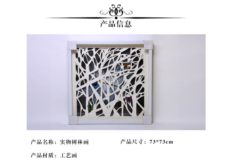 现代中式风格样板间软装挂画客厅餐厅设计师推荐树林实物画SPGGOY0442