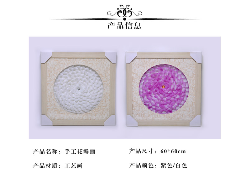 花瓣创意手工立体实物画客厅卧室酒店样板房现代装饰画有框画SPGSW0472
