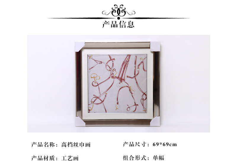 现代时尚高档丝巾画家居客厅餐厅卧室时尚装饰画壁画spg yh0272