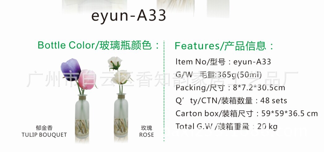 玫瑰无火香薰厂家 家居摆件郁金香藤条挥发香薰A332