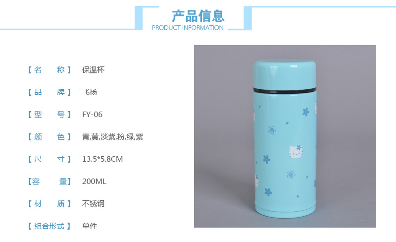 hello Kitty不锈钢保温杯 kt猫可爱卡通水杯创意 女士儿童保温瓶200ML FY-062