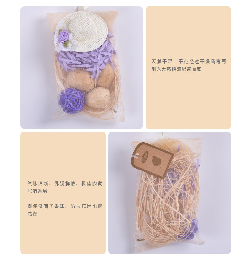精美纯天然防虫防霉去异味衣橱柜香包 香薰包袋香囊车用挂件香薰J-084