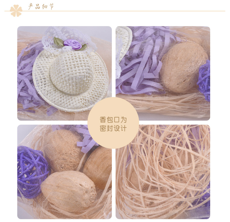 精美纯天然防虫防霉去异味衣橱柜香包 香薰包袋香囊车用挂件香薰J-086
