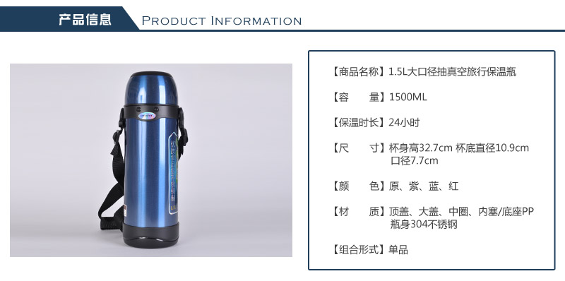 1.5L大口径抽真空旅行保温保冷瓶 大容量24小时保温杯PJ-33152