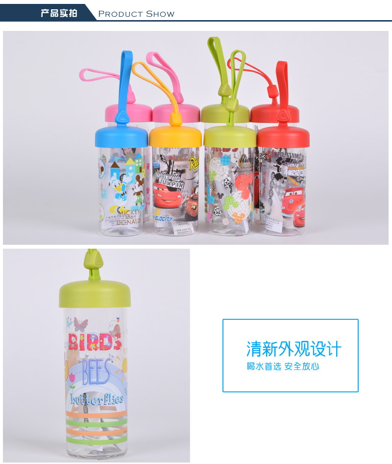 420ml塑料水杯 卡通图案水杯 儿童实用便携运动水壶4203