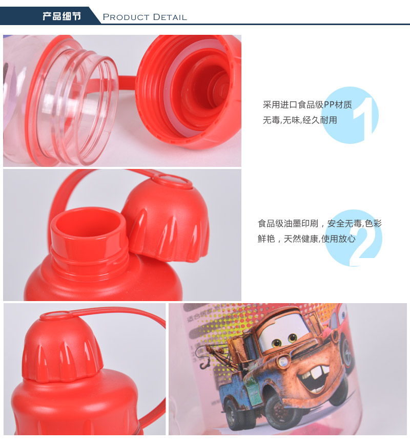 350ML塑料水瓶 卡通图案水杯 儿童实用便携运动水壶B034P-TR5