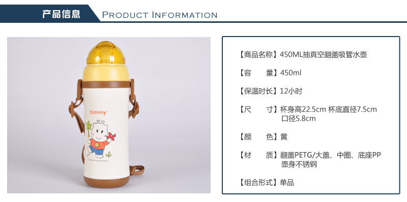 专柜正品保温杯抽真空吸管带背带不锈钢学生冬季儿童水壶TMY-34212