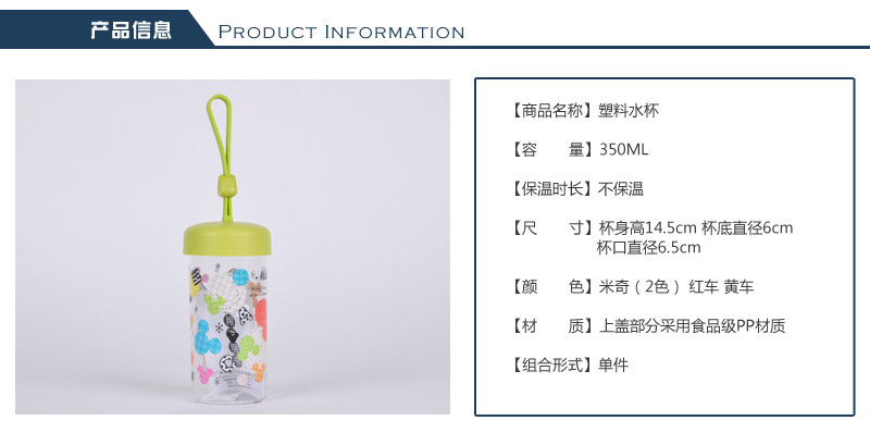 350ml塑料水杯 卡通图案水杯 儿童实用便携运动水壶41402