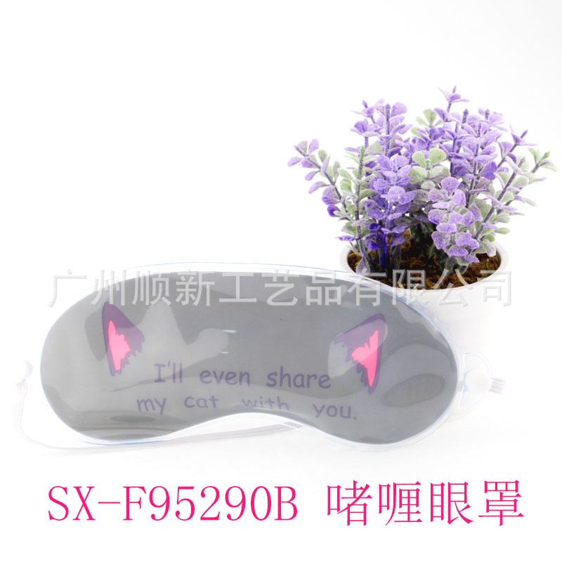 【2015夏日促销】工厂批发可爱卡通遮光冰敷眼罩舒压美容冰袋眼罩SX-F95290B8