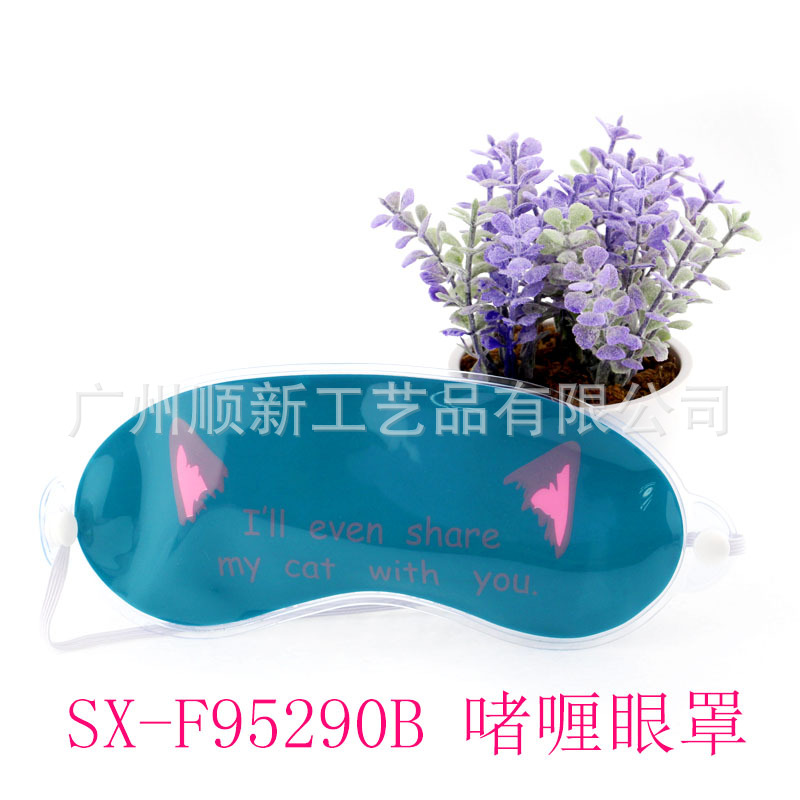 【2015夏日促销】工厂批发可爱卡通遮光冰敷眼罩舒压美容冰袋眼罩SX-F95290B6