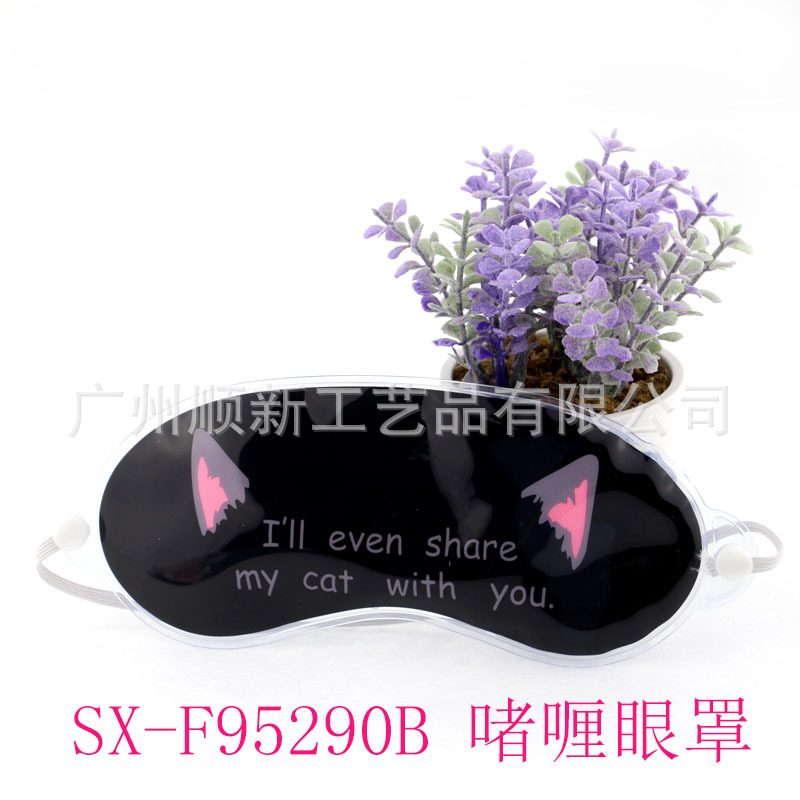 【2015夏日促销】工厂批发可爱卡通遮光冰敷眼罩舒压美容冰袋眼罩SX-F95290B5