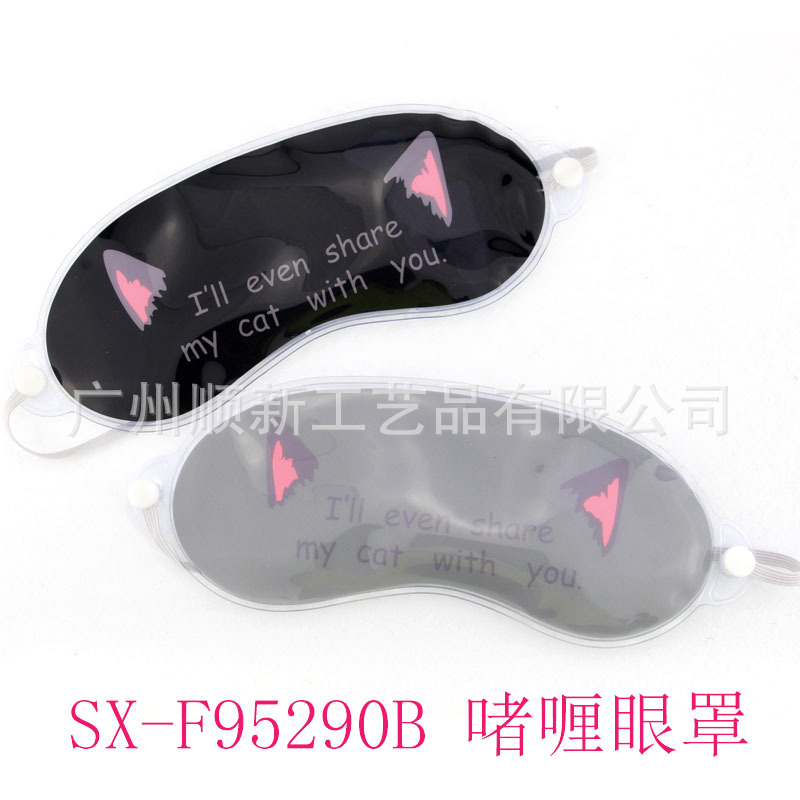 【2015夏日促销】工厂批发可爱卡通遮光冰敷眼罩舒压美容冰袋眼罩SX-F95290B3