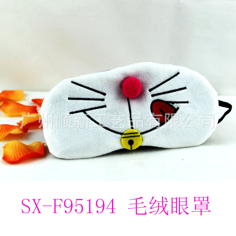 【厂家清仓大甩卖】可爱卡通叮当毛绒刺绣冰袋舒缓睡眠遮光护眼罩 SX-F951942