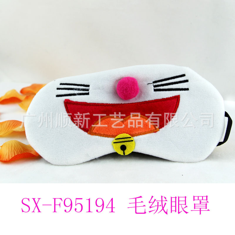 【厂家清仓大甩卖】可爱卡通叮当毛绒刺绣冰袋舒缓睡眠遮光护眼罩 SX-F951944