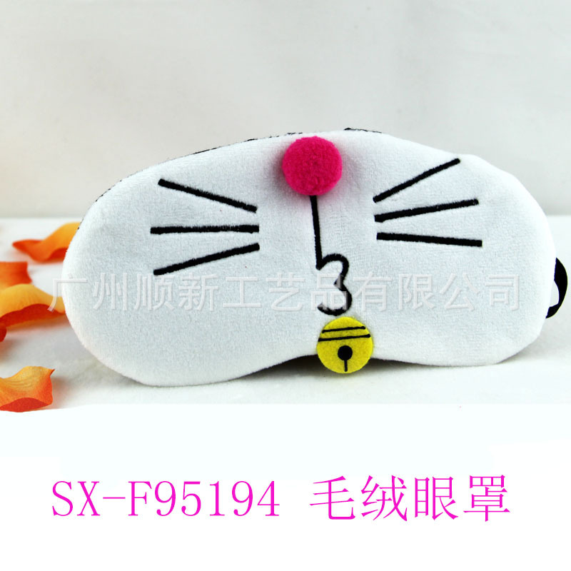 【厂家清仓大甩卖】可爱卡通叮当毛绒刺绣冰袋舒缓睡眠遮光护眼罩 SX-F951943