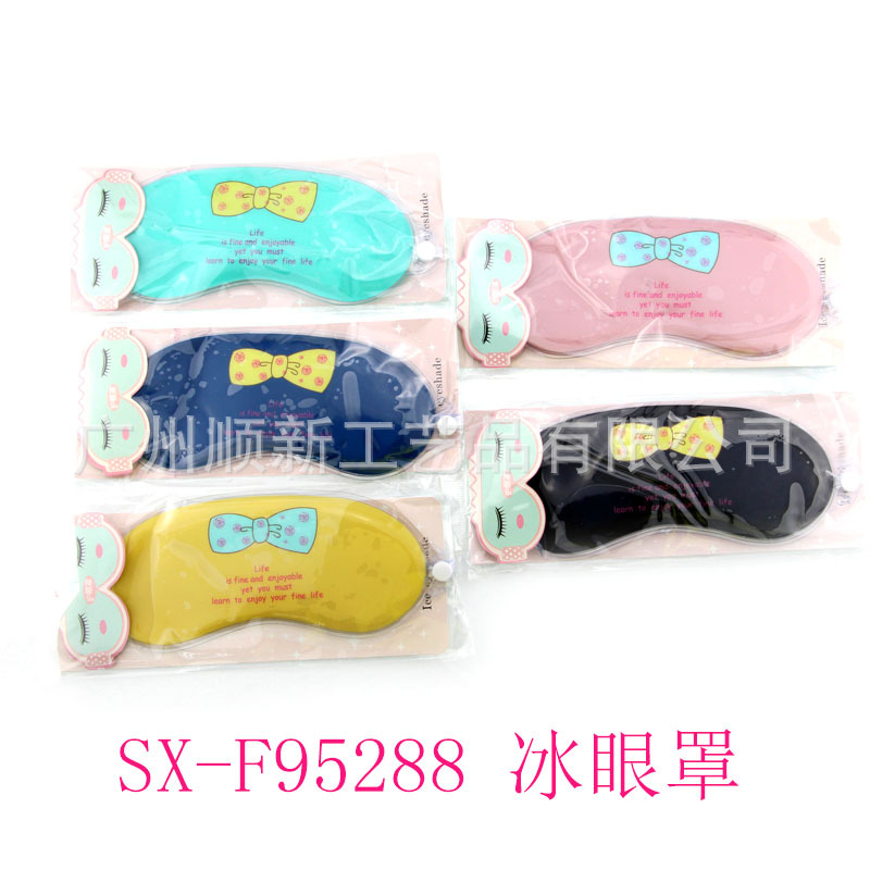 【2015夏日促销】厂家直销环保啫喱冰眼罩美容遮光缓解疲劳冰眼罩SX-F952889