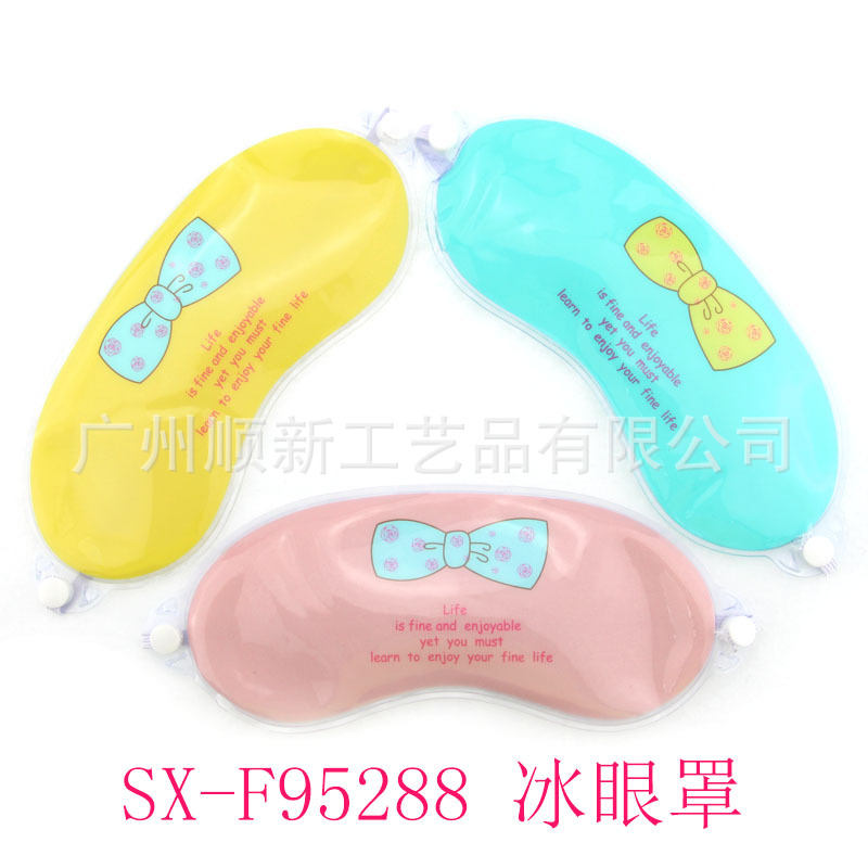 【2015夏日促销】厂家直销环保啫喱冰眼罩美容遮光缓解疲劳冰眼罩SX-F952882