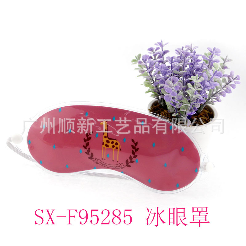 【2015夏日推荐】厂家批发韩风遮光凝胶冰袋眼罩缓解疲劳冰敷眼罩SX-F952854