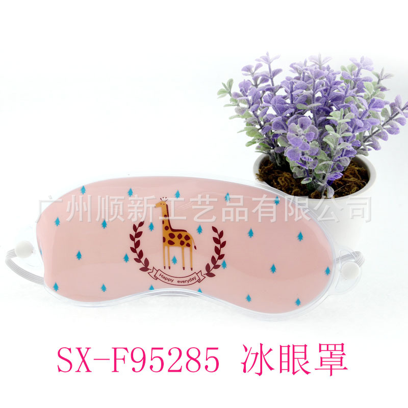 【2015夏日推荐】厂家批发韩风遮光凝胶冰袋眼罩缓解疲劳冰敷眼罩SX-F952856