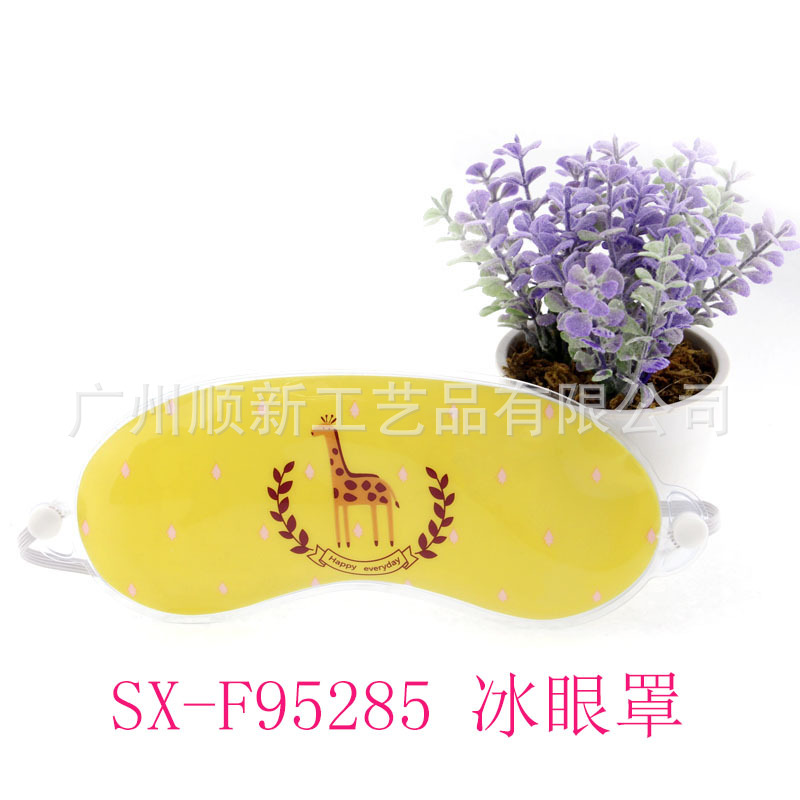 【2015夏日推荐】厂家批发韩风遮光凝胶冰袋眼罩缓解疲劳冰敷眼罩SX-F952857