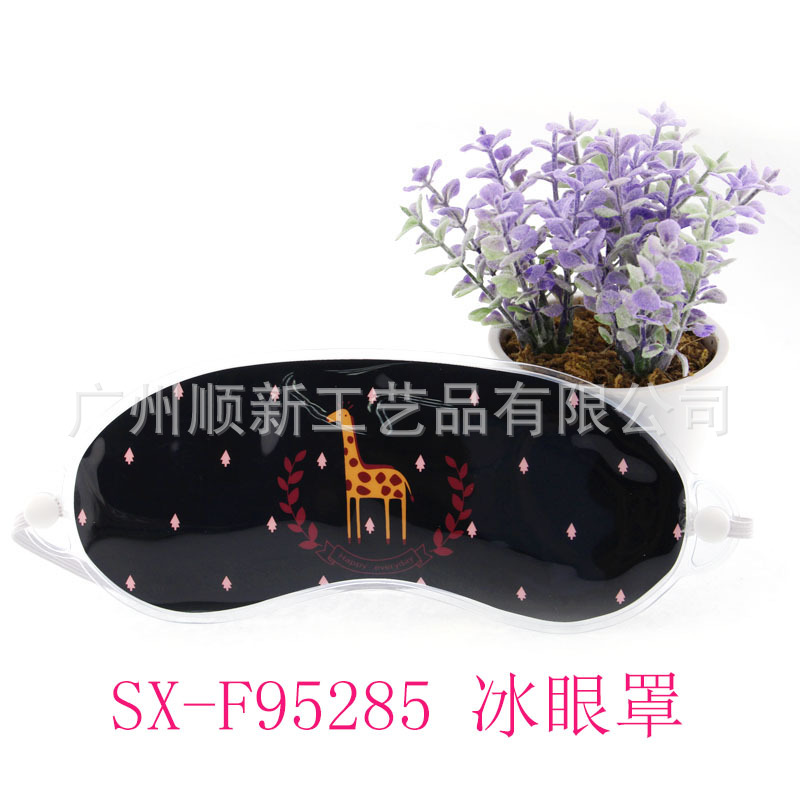【2015夏日推荐】厂家批发韩风遮光凝胶冰袋眼罩缓解疲劳冰敷眼罩SX-F952858