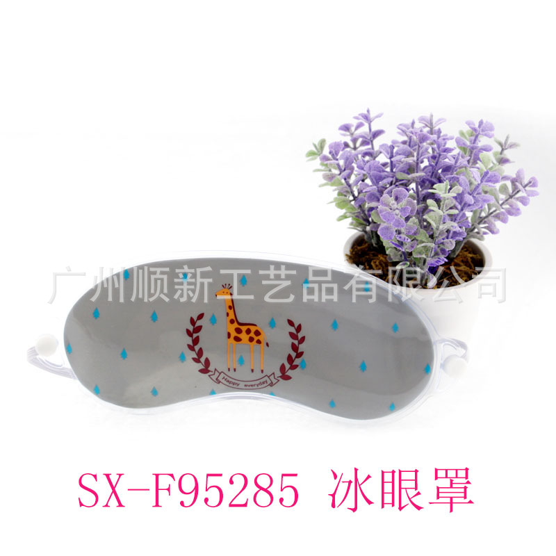 【2015夏日推荐】厂家批发韩风遮光凝胶冰袋眼罩缓解疲劳冰敷眼罩SX-F952855