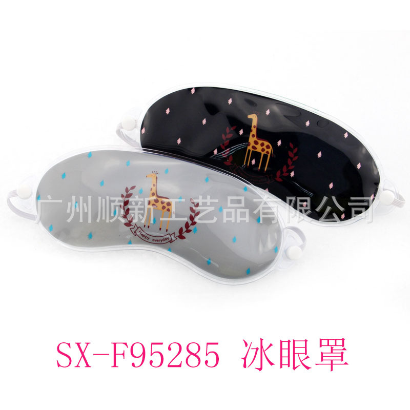 【2015夏日推荐】厂家批发韩风遮光凝胶冰袋眼罩缓解疲劳冰敷眼罩SX-F952853