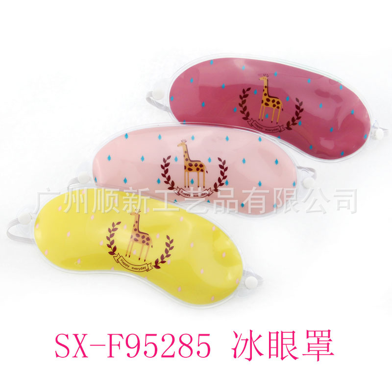 【2015夏日推荐】厂家批发韩风遮光凝胶冰袋眼罩缓解疲劳冰敷眼罩SX-F952852