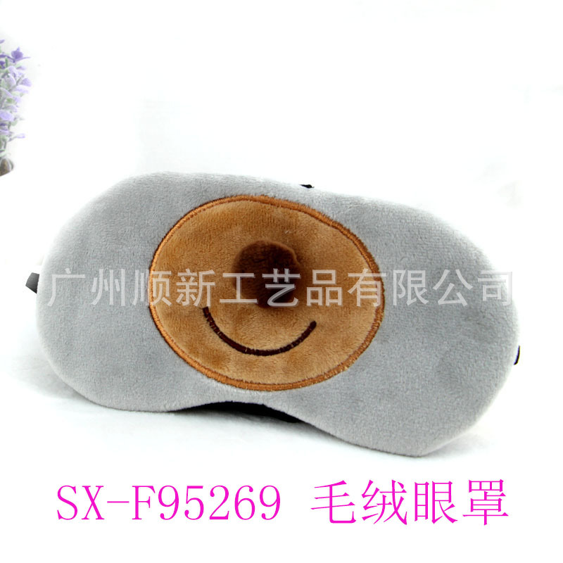 【厂家清仓大甩卖】韩版可爱卡通毛绒刺绣冰袋舒缓睡眠遮光护眼罩SX-F952692