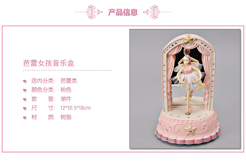 树脂音乐盒 天鹅湖粉色梦幻芭蕾舞创意旋转儿童女生生日情人节礼品新奇欧式音乐盒（不含木架费）MP-9282