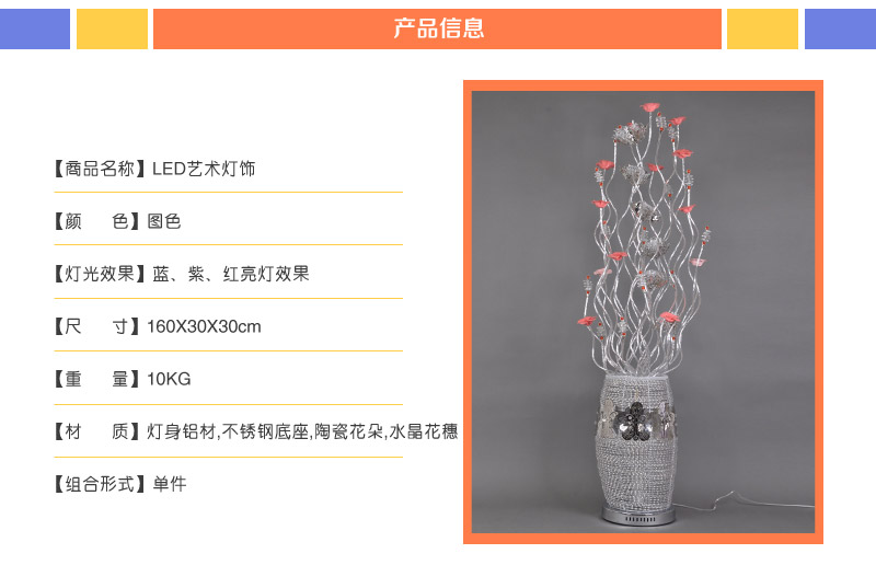 新品铝线艺术落地灯 纯手工落地花瓶灯led红蓝紫效果同步YG-90212