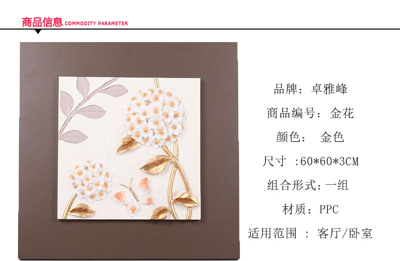 工艺画玄关艺术画卧室客厅画挂画 装饰画家居饰品60x60-31