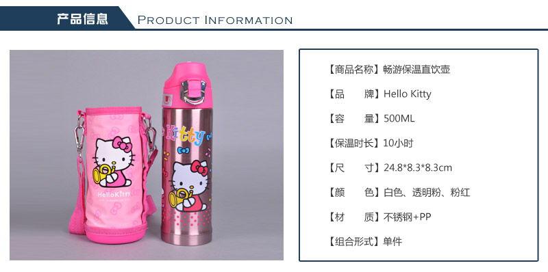 500ml畅游保温直饮壶 凯蒂猫不锈钢保温壶 带提绳吸管保温杯防漏便携保温水壶KT-36132