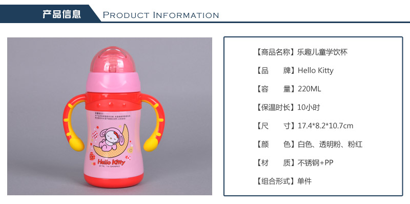 儿童水杯乐趣吸管杯不锈钢保温瓶婴儿安全防漏学饮喝水杯220mlKT-36022