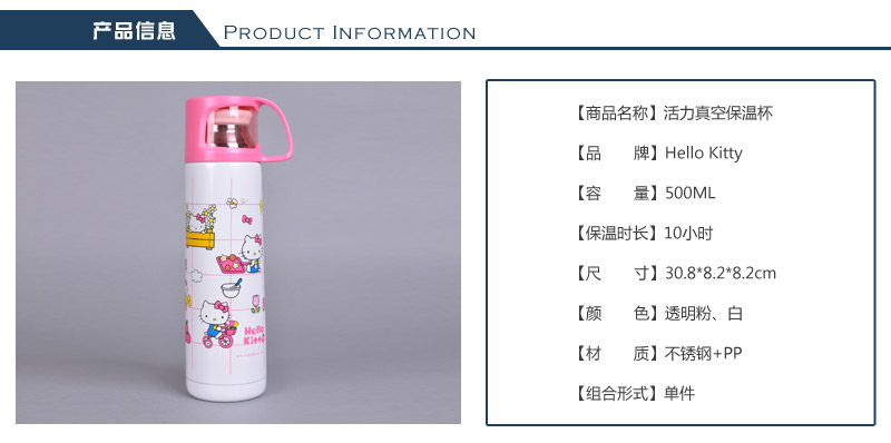 500ml活力真空保温杯 凯蒂猫不锈钢保温壶 保温杯防漏便携保温水杯KT-36172
