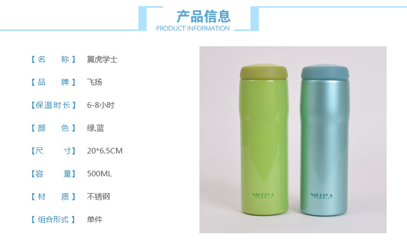 500ML翼虎学士保温杯不锈钢学士杯男女情侣时尚可爱真空保温壶直身运动杯FY-262