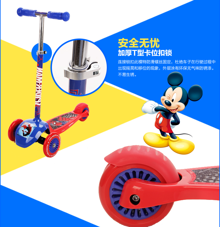米奇三轮摇摆车9