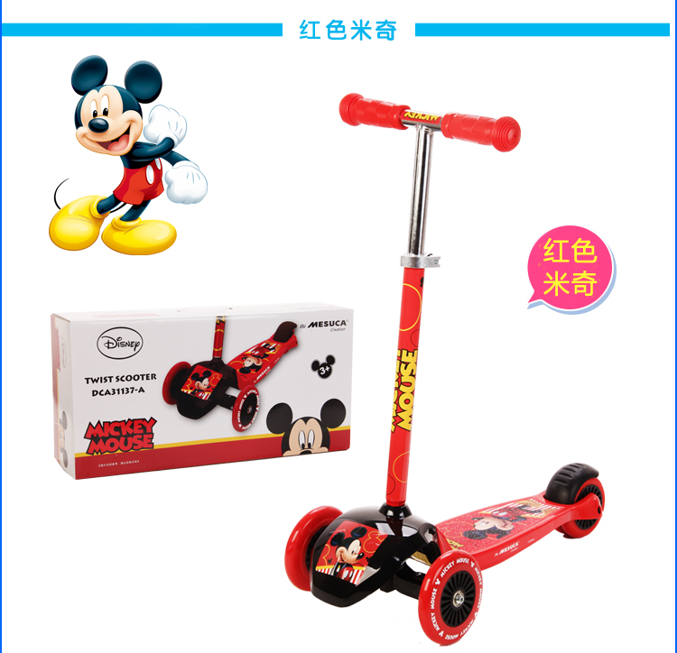 米奇三轮摇摆车19