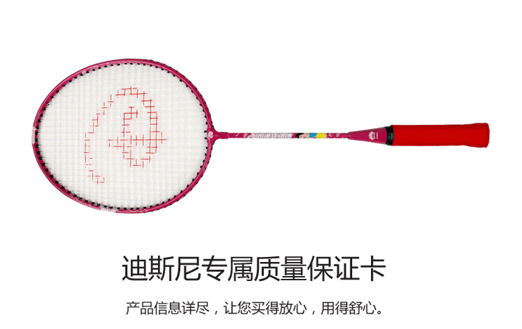 公主羽毛球对拍 羽毛球拍7