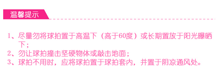 公主羽毛球对拍 羽毛球拍9